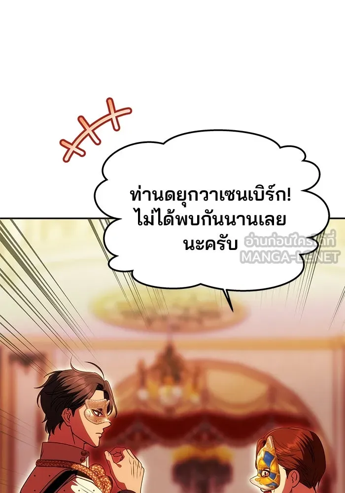 เกมรักจับสามี ตอนที่ 26 รูปที่ 30