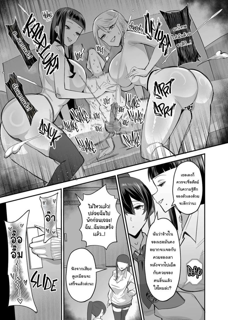 Doujin-Lc- อ่าน โดจิน มังฮวา เกาหลี ญี่ปุ่น จีน แปลไทย ที่ต้องทำเพราะจำใจ[Zenjidou Shimoneta Seizou Machine (Chinetsu)] Kuppuku ~Fuuki Iinchou wa Odosarete Netorarete...~ ตอนที่ 1 2 3 4 5 6 7 8 9 10 11 12 13 14 ฟรี ไม่มีโฆษณา อ่าน โดจิน Manhwa เกาหลี ญี่ปุ่น จีน เรามีครบ คัดมาให้เน้นๆ โดจิน 18+ รับประกันความฟินโดย  Doujin Lc