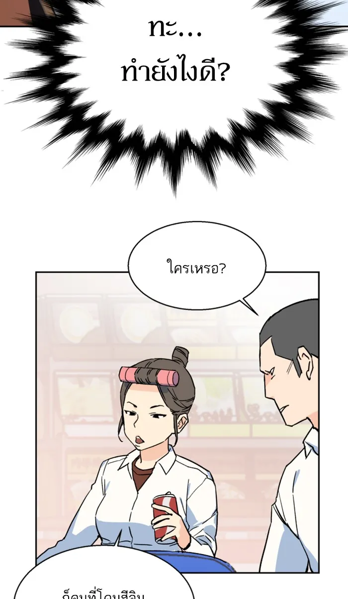 พี่ชายสายบอดี้การ์ด ตอนที่ 1 รูปที่ 125