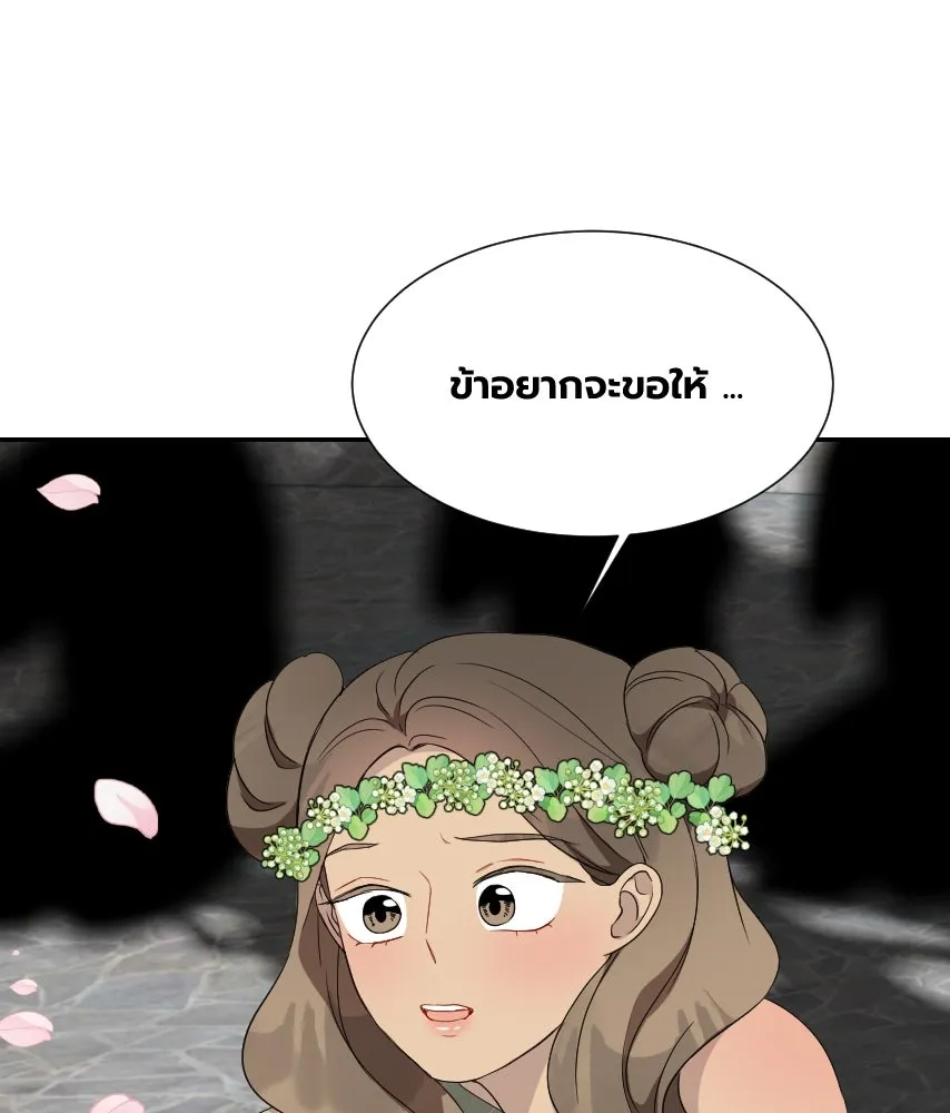 จันทร์เจ้า ตอนที่ ตอนที่ ๖๕​  จากที่ไกล ๆ รูปที่ 38