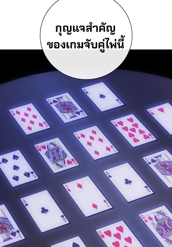 เยาวชนคนคุก ตอนที่ 13 รูปที่ 109