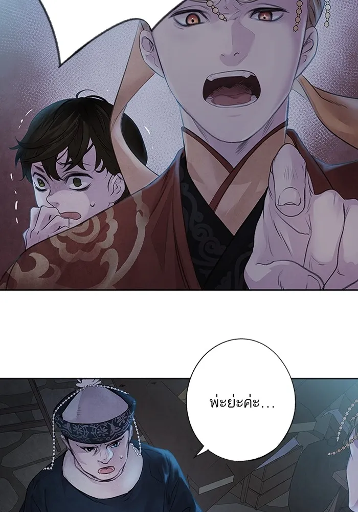 อาซา ตอนที่ 3 การหลบหนี รูปที่ 62