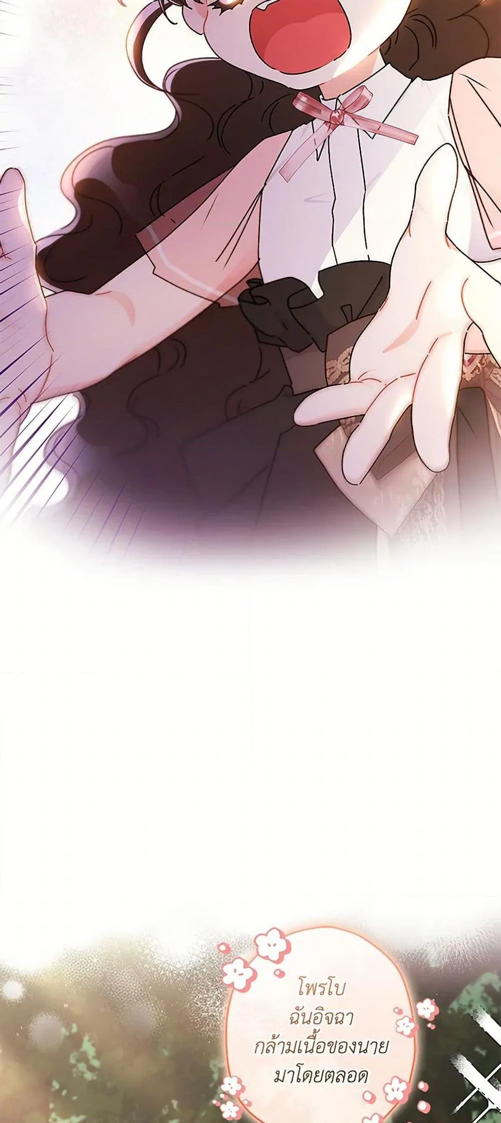 I Became the Male Lead_s Adopted Daughter ฉ_นกลายเป_นล_กสาวบ_ญธรรมของท_านดย_ก ตอนที่ ตอนที่ 105 รูปที่ 7