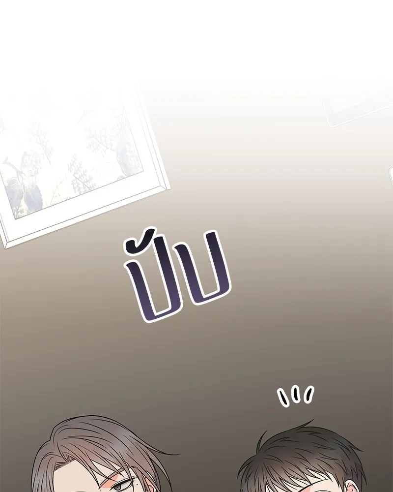 แด่ความเกลียดชัง ตอนที่ 40 รูปที่ 53