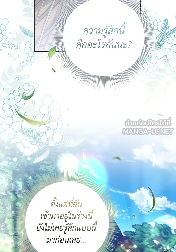 เกมรักด่านสุดท้ายจับนายพระเอก ตอนที่ 31 รูปที่ 30