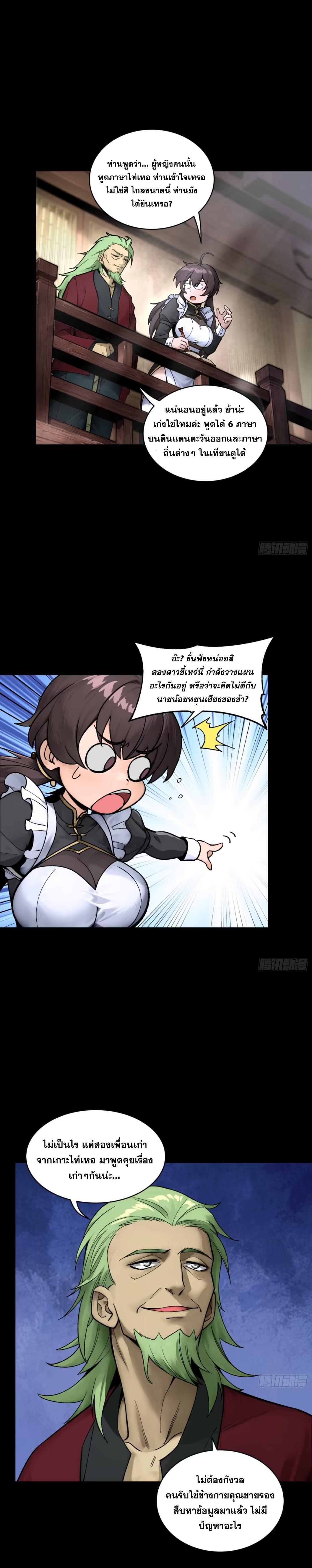 Manga-lc-com อ่านมังงะ อ่านการ์ตูน ออนไลน์ ฟรี Legend of Star General ตอนที่ 1 2 3 4 5 6 7 8 9 10 11 12 13 14 ฟรี ไม่มีโฆษณา Manga-lc - อ่าน มังงะ อ่าน การ์ตูน ออนไลน์ อ่านมังงะ ฟรี