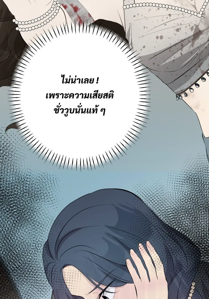 จันทร์เจ้า ตอนที่ ตอนที่ ๑๘  สบตาข้าไว้นะ รูปที่ 82