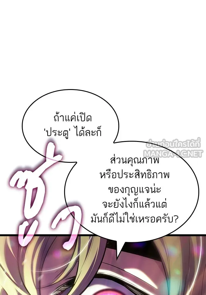 หลังวันสิ้นโลก ตอนที่ 228 รูปที่ 87