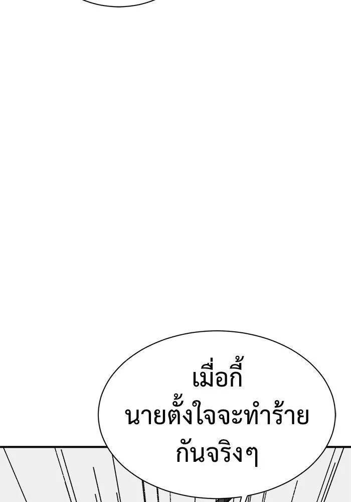 ช่วยเปลี่ยนฉันที ตอนที่ 73. ยอมินซอ 23 รูปที่ 58