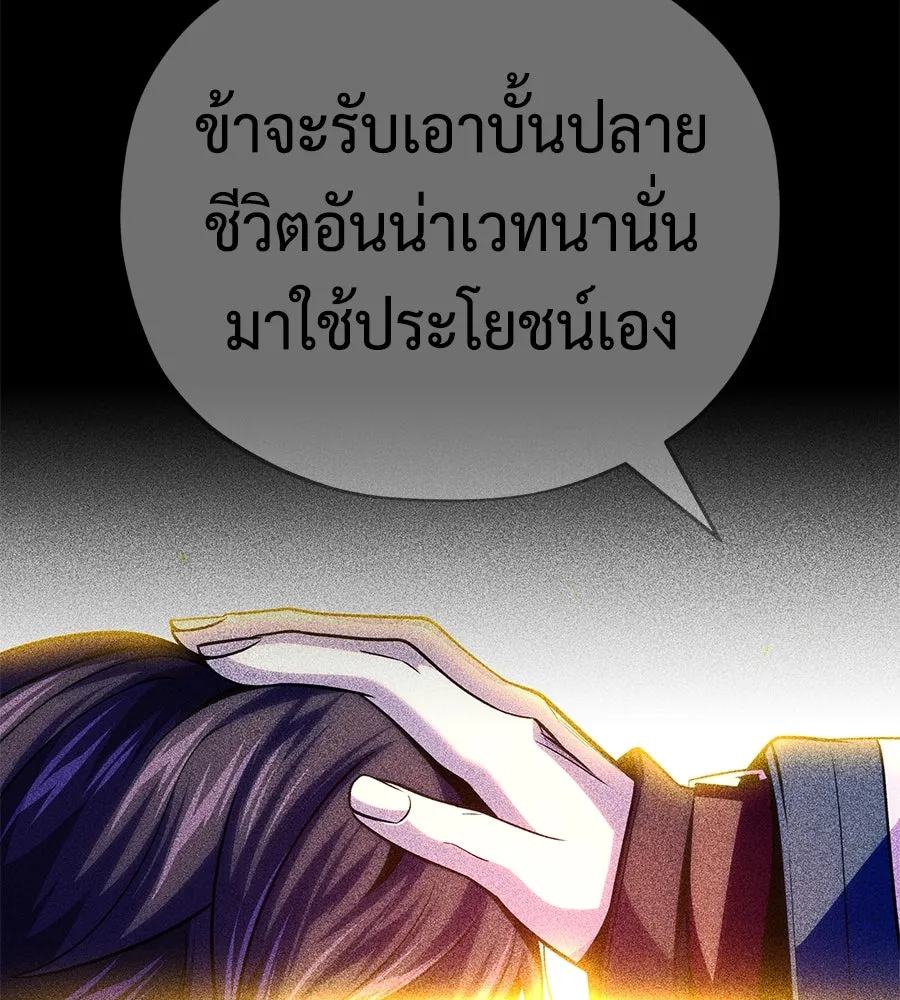 จอมเวทเกิดใหม่ในรอบ 66666 ปี ตอนที่ 149 รูปที่ 82