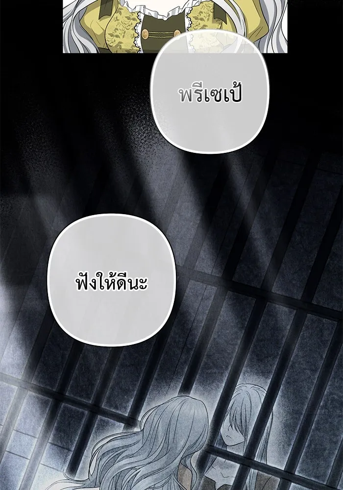 เกมรักด่านสุดท้ายจับนายพระเอก ตอนที่ 21 รูปที่ 118