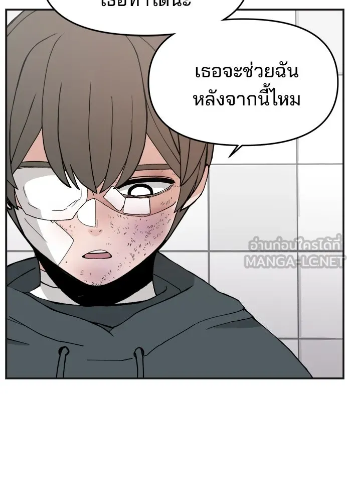 ห้องเรียนสาวแสบ ตอนที่ 32 รูปที่ 78