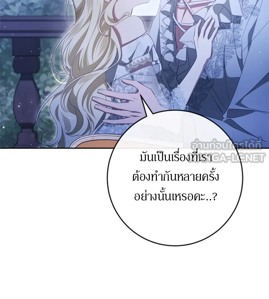 เบื้องหลังรอยยิ้มของเจ้าหญิง ตอนที่ 37 รูปที่ 219