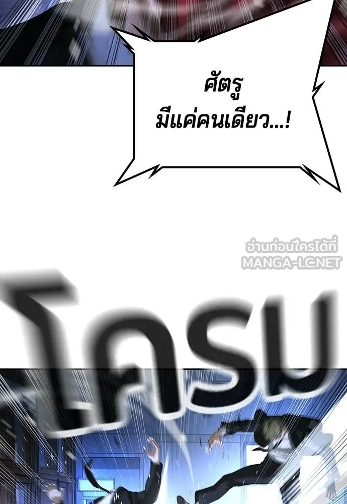 คูเซรา ตอนที่ 68 รูปที่ 59