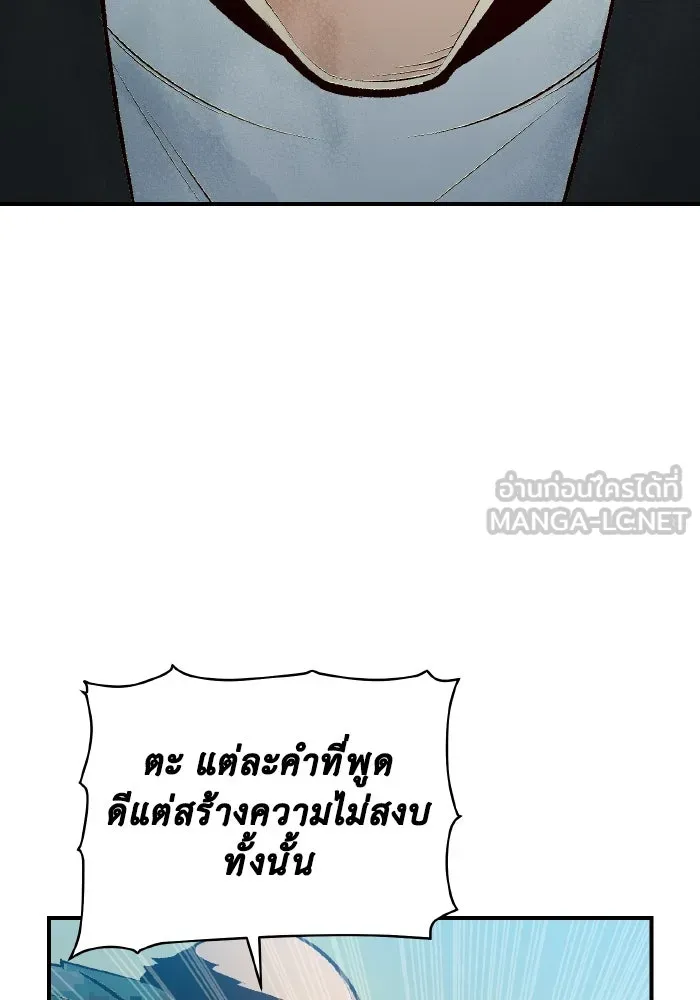 The Lone Necromancer ตอนที่ 37 รูปที่ 108