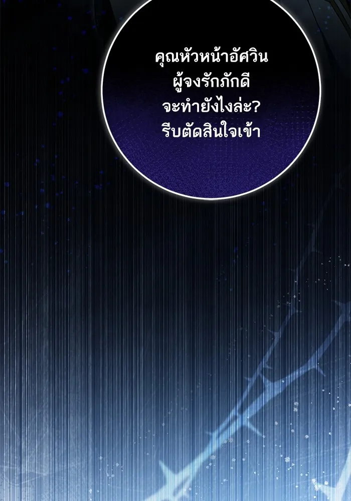 ทางหลุดพ้นของนักบุญลวง ตอนที่ 59 รูปที่ 70