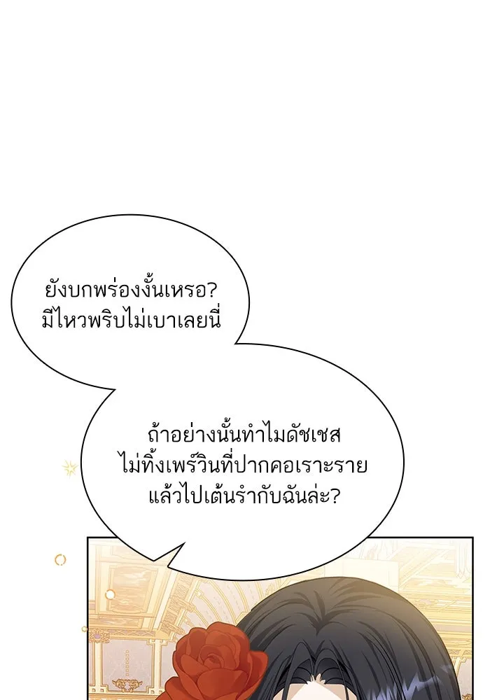 อดีตภรรยาของพระเอกหนุ่มจอมคลั่งรัก ตอนที่ 24 รูปที่ 47
