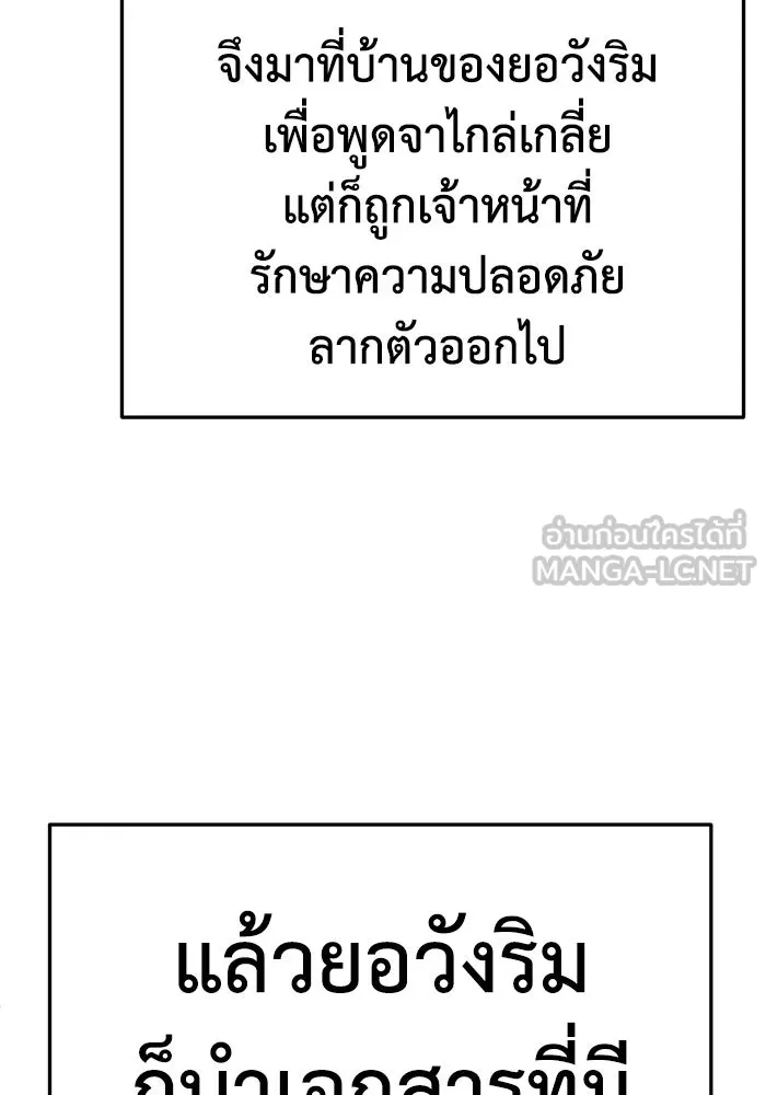 ช่วยเปลี่ยนฉันที ตอนที่ 320. ซีซัน 3 ฮยอนยอจู 15 รูปที่ 93