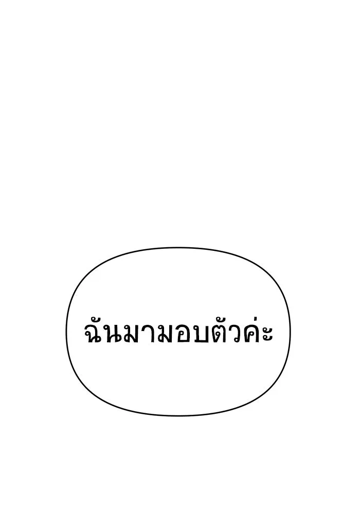 วายร้ายก็อยากมีรัก ตอนที่ 73 รูปที่ 46