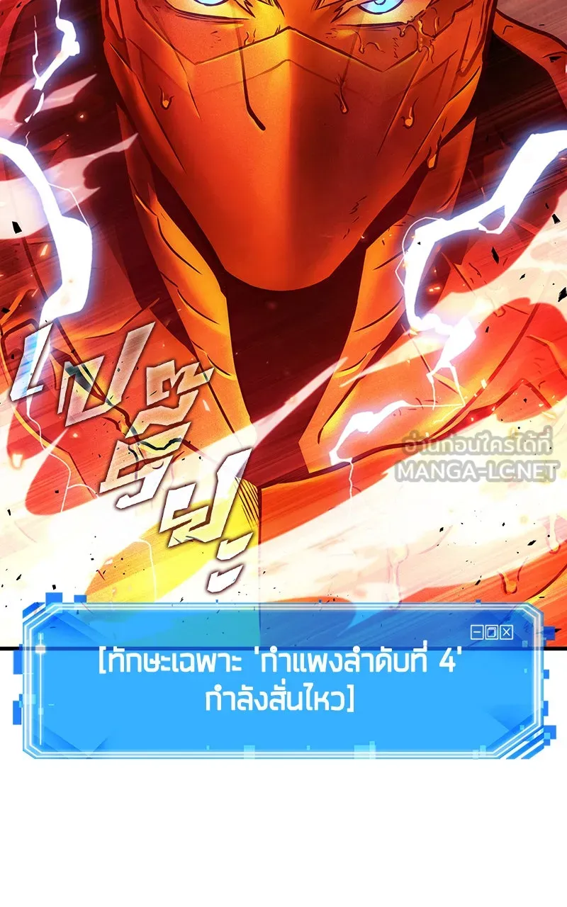 Omniscient Reader อ่านชะตาวันสิ้นโลก ตอนที่ 27 สิ่งที่ไม่สามารถอ่านได้ (3) รูปที่ 48
