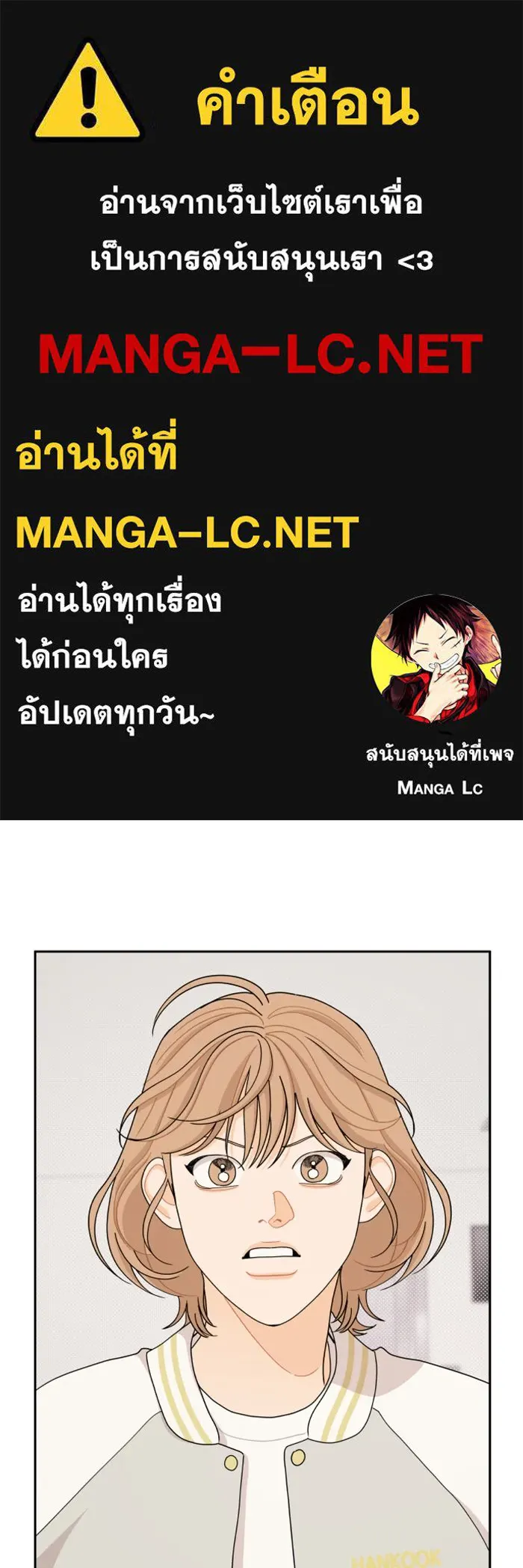 จริง ๆ แล้ว โอบารัมน่ะ… ตอนที่ 68 รูปที่ 1