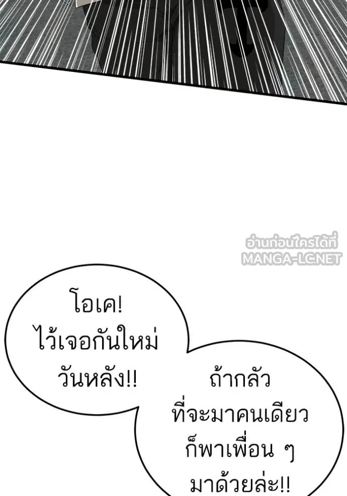 BAD GUY ตอนที่ 295 รูปที่ 92