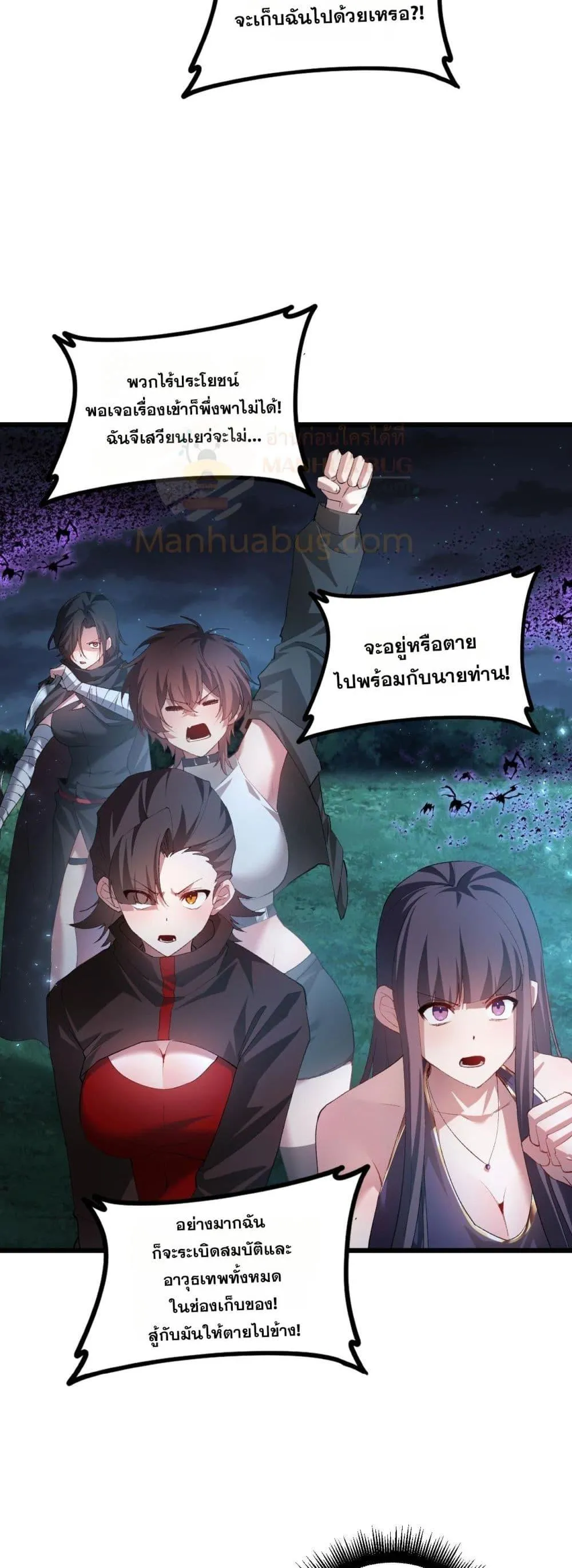 Overlord of Insects อาช_พระด_บเทพ เจ_าแห_งแมลงภ_ยพ_บ_ต_ ตอนที่ ตอนที่ 51 รูปที่ 32