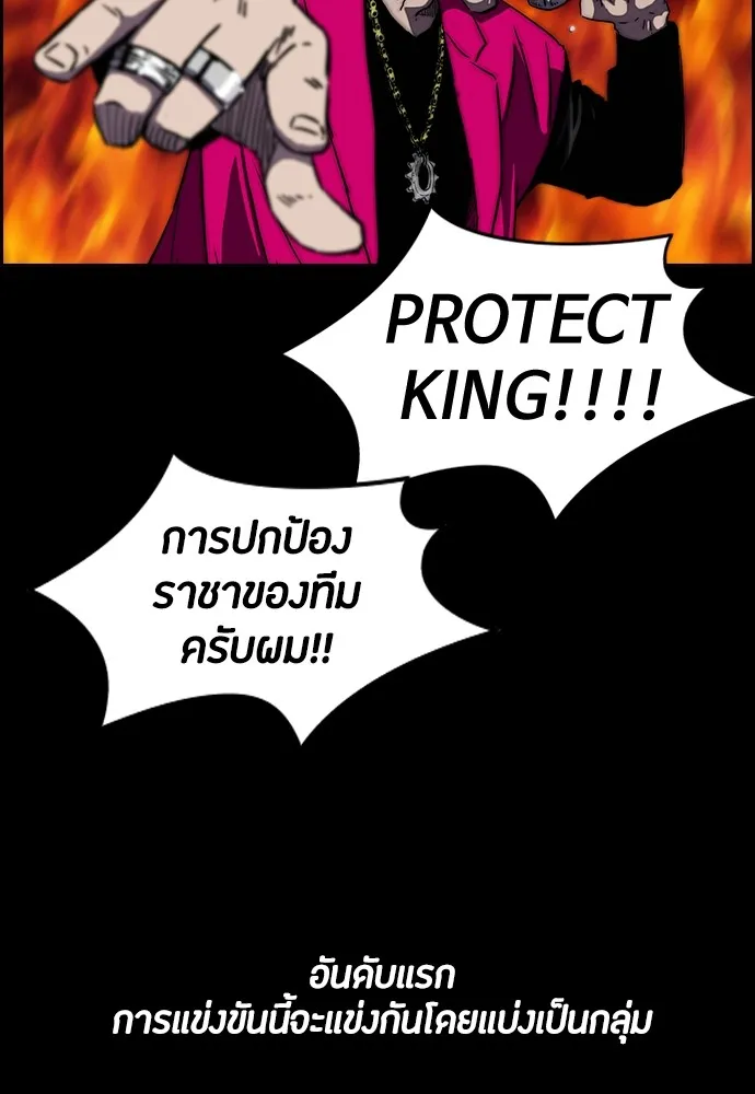 ปั่นสู้ฝันbrWind Breaker ตอนที่ 9 รูปที่ 47