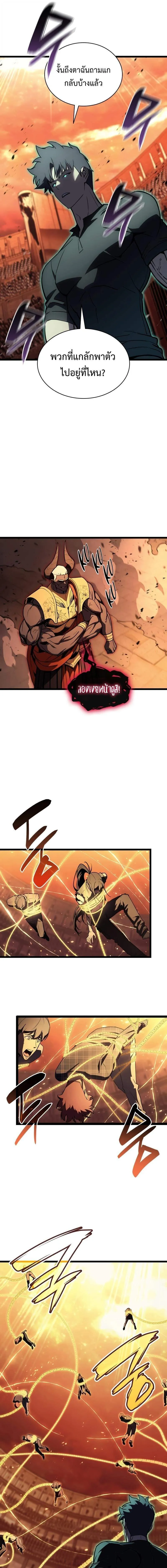 The Return of The Disaster-Class Hero ตอนที่ ตอนที่ 137 รูปที่ 6