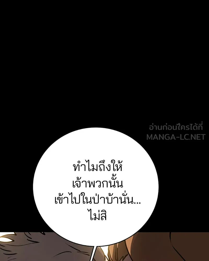 Player ตอนที่ 25 รูปที่ 30