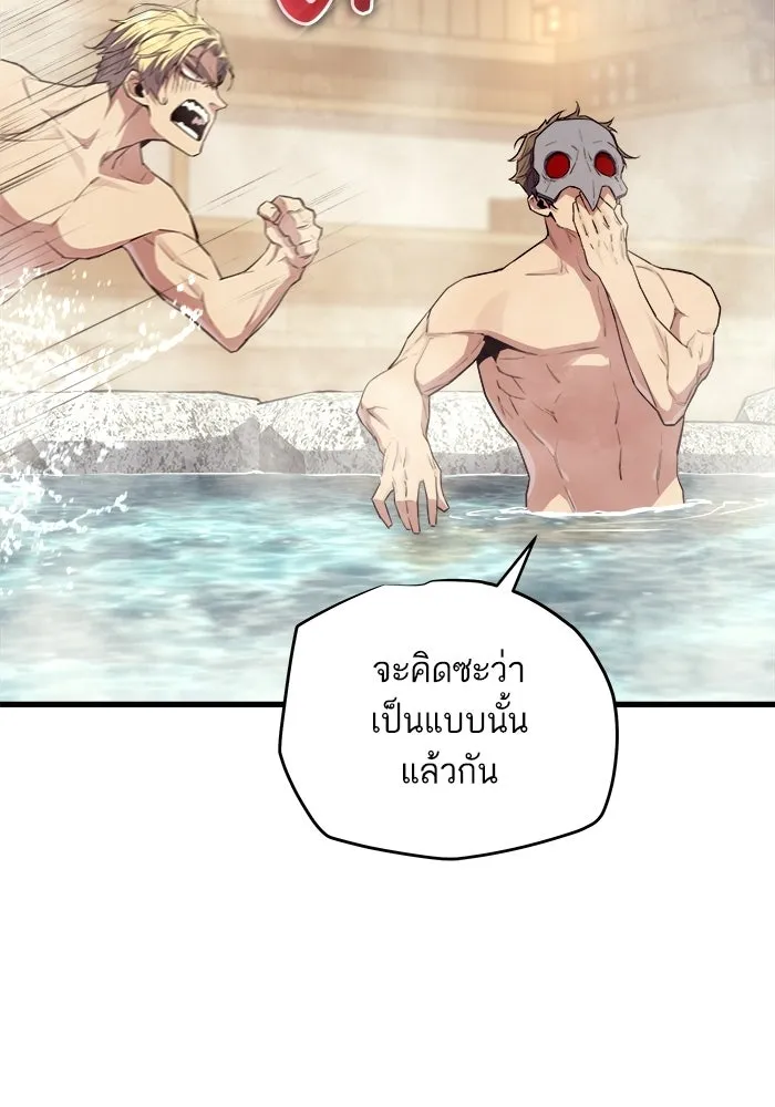 เริ่มเกมพร้อม 13 คุณสมบัติลับ ตอนที่ 25 รูปที่ 85