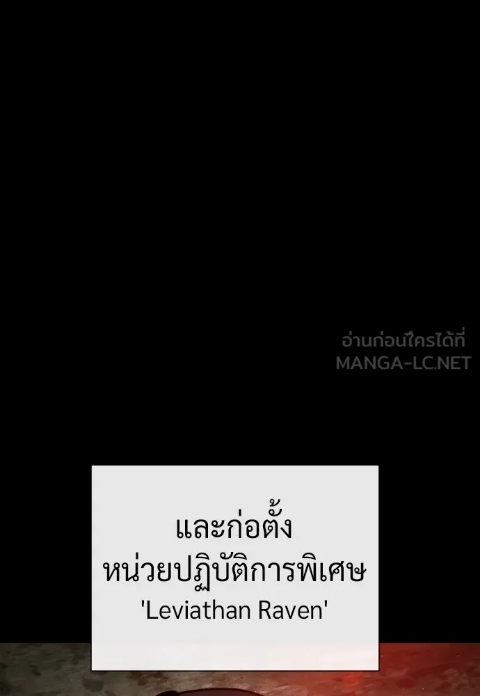 นักฆ่าย้อนวัย ตอนที่ 70 รูปที่ 78