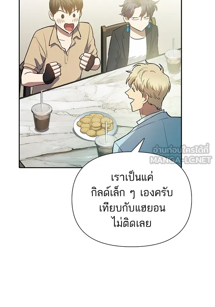 My S-Class Hunters ตอนที่ 71 วัลเชซิส คนน้อง รูปที่ 63