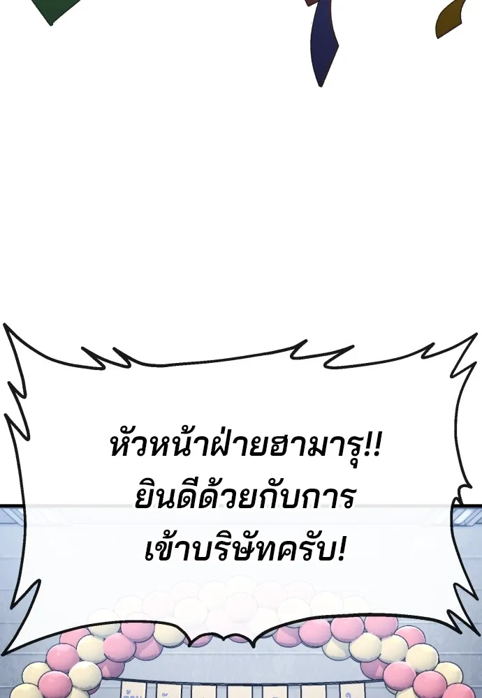 สนิมเชือดเลือดสาด ตอนที่ 4 รูปที่ 254