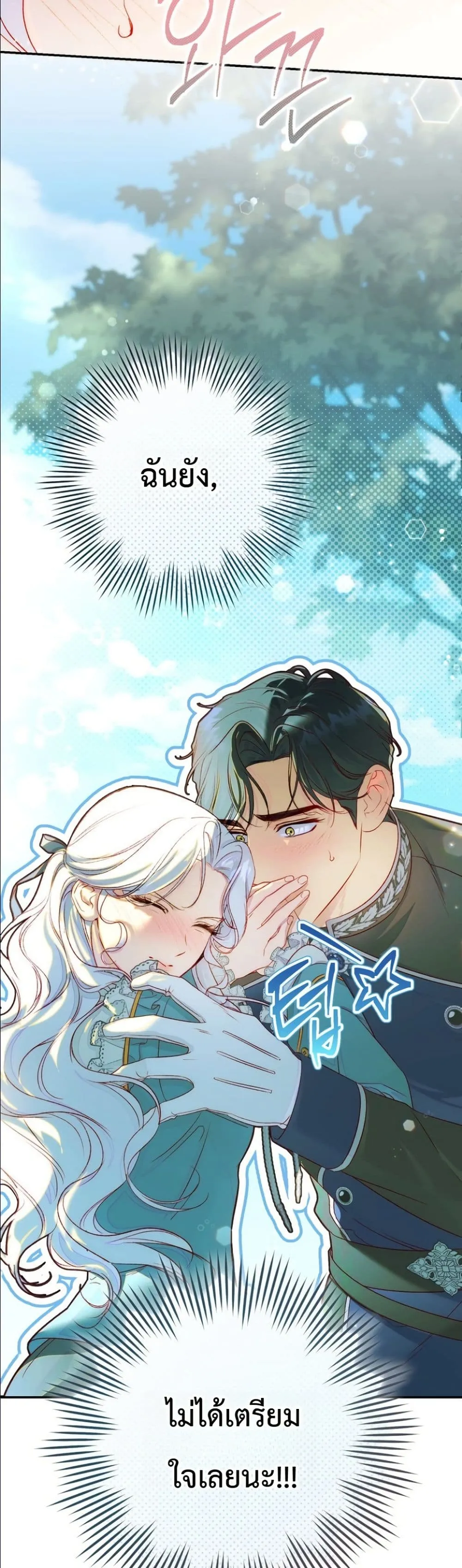 Manga-lc-com อ่านมังงะ อ่านการ์ตูน ออนไลน์ ฟรี Dating the Emperor in Secret, but I Don’t Know About It ตอนที่ 1 2 3 4 5 6 7 8 9 10 11 12 13 14 ฟรี ไม่มีโฆษณา Manga-lc - อ่าน มังงะ อ่าน การ์ตูน ออนไลน์ อ่านมังงะ ฟรี