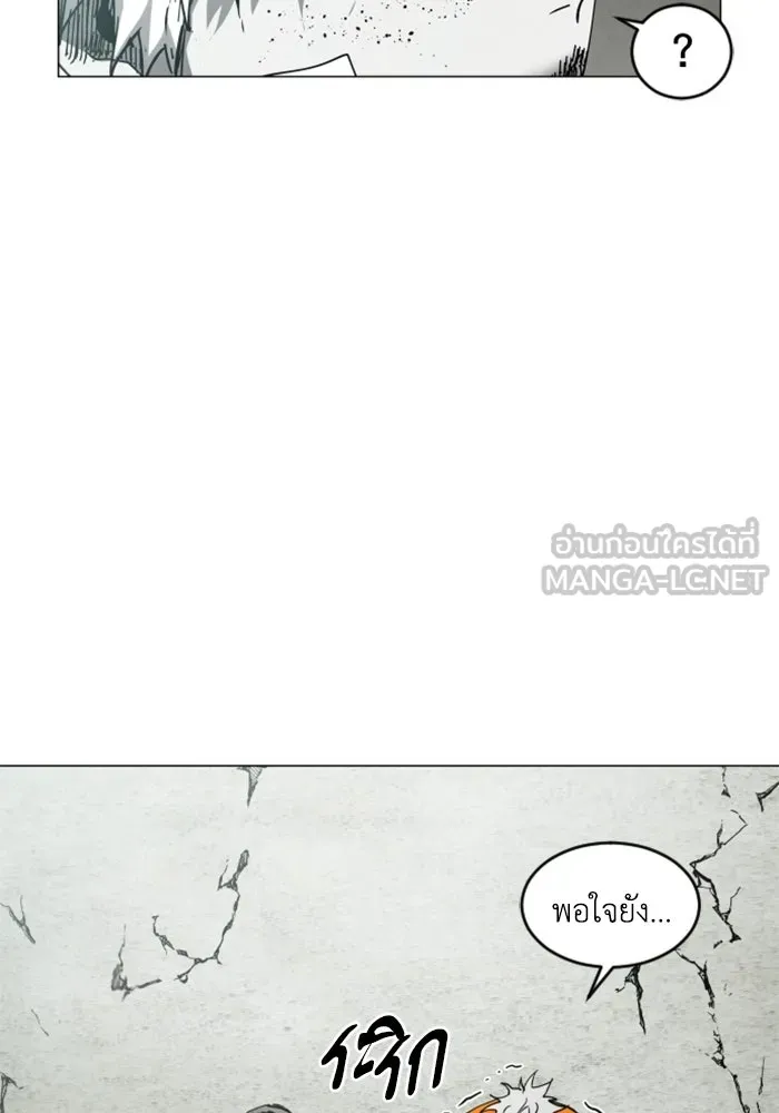 FOG LAND ตอนที่ 23 รูปที่ 102