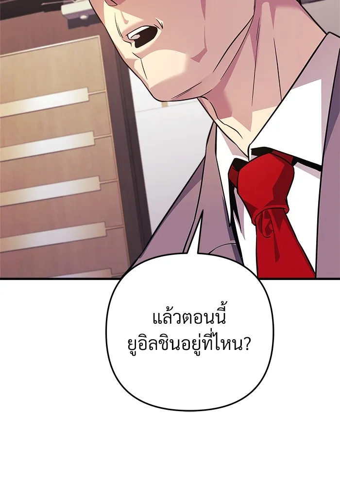 สัปดาห์นี้งดอัปตอนใหม่ ตอนที่ 90 รูปที่ 71