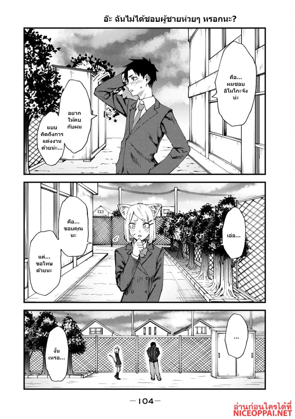 Manga-lc-com อ่านมังงะ อ่านการ์ตูน ออนไลน์ ฟรี Yani Neko ตอนที่ 1 2 3 4 5 6 7 8 9 10 11 12 13 14 ฟรี ไม่มีโฆษณา Manga-lc - อ่าน มังงะ อ่าน การ์ตูน ออนไลน์ อ่านมังงะ ฟรี