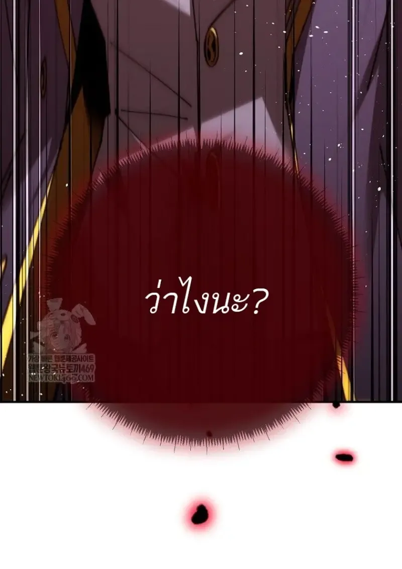 Magic Academy_s Genius Blinker ฉ_นกลายเป_นอ_จฉร_ยะการบล_งค_ในสถาบ_นเวทมนตร_ ตอนที่ ตอนที่ 88 รูปที่ 11