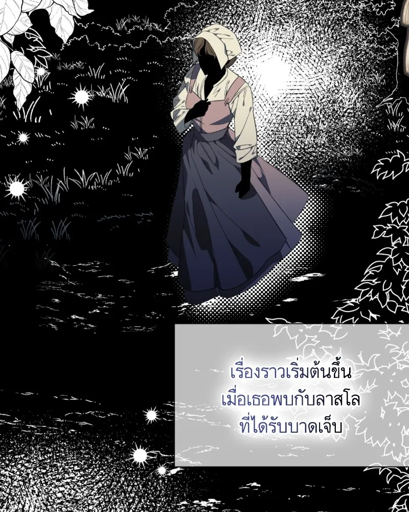 นึกว่าเป็นอิเซไคธรรมดา ตอนที่ 35 รูปที่ 50