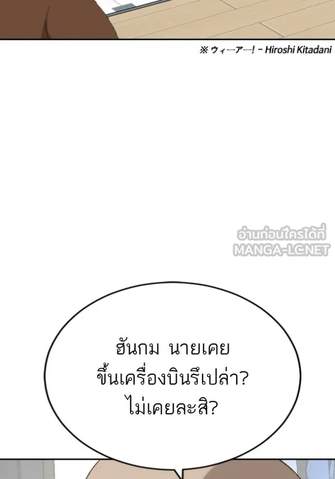 BAD GUY ตอนที่ 284 รูปที่ 82