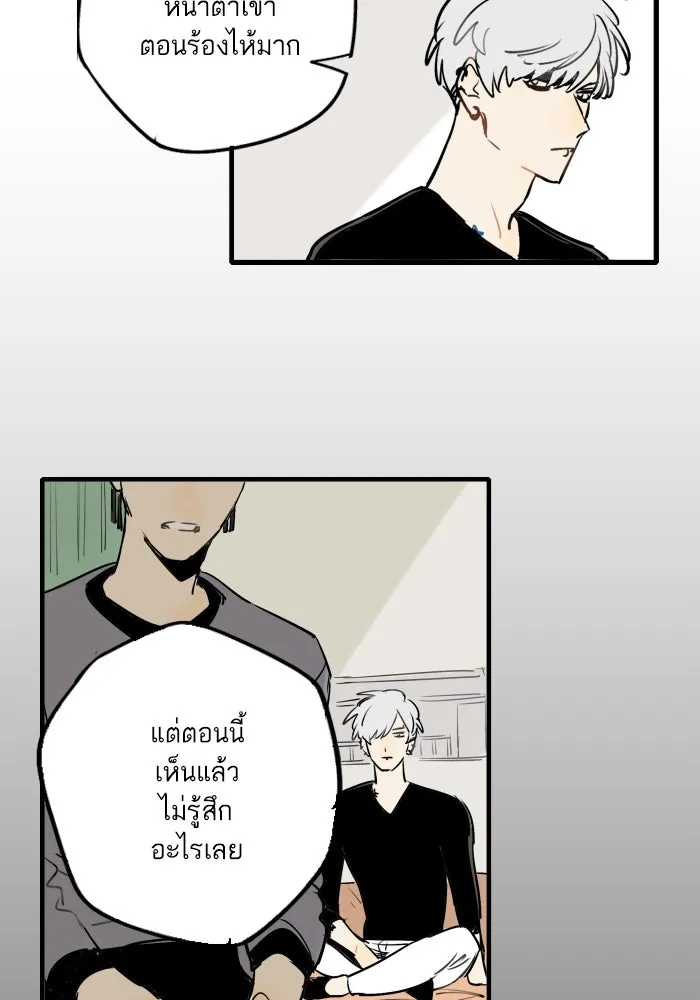 ฉันเปล่าร้องไห้ซะหน่อย ตอนที่ 34 รูปที่ 28