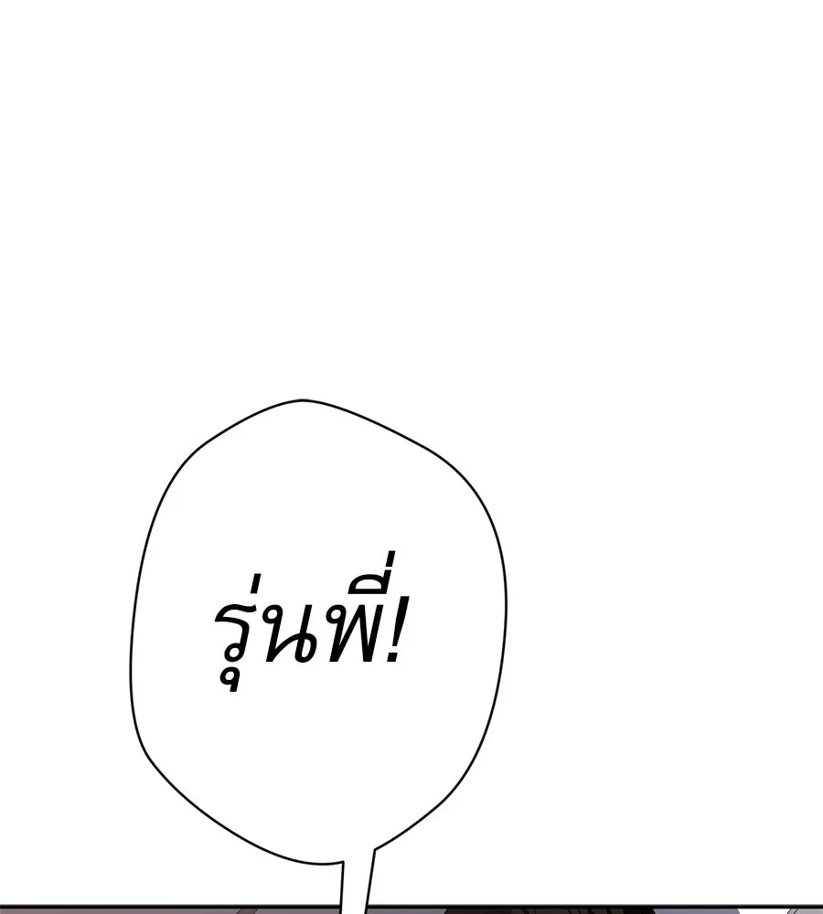 คอลเซ็นเตอร์เปลี่ยนชีวิต ตอนที่ 34 ชายที่หนีรอดไป รูปที่ 74