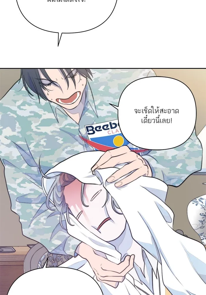 เปย์นี้เพื่อนาย My Sugar Baby ตอนที่ 22 ไวน์มูลค่ามหาศาล รูปที่ 47