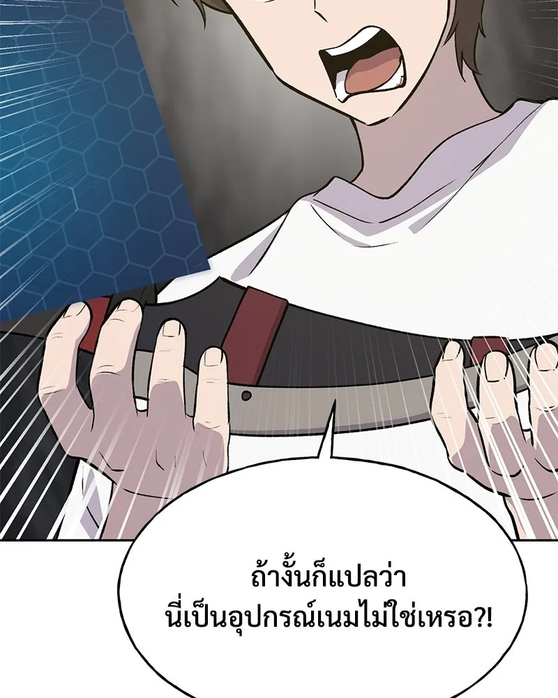 ปลูกผักพิชิตหอคอย ตอนที่ 22 รูปที่ 172