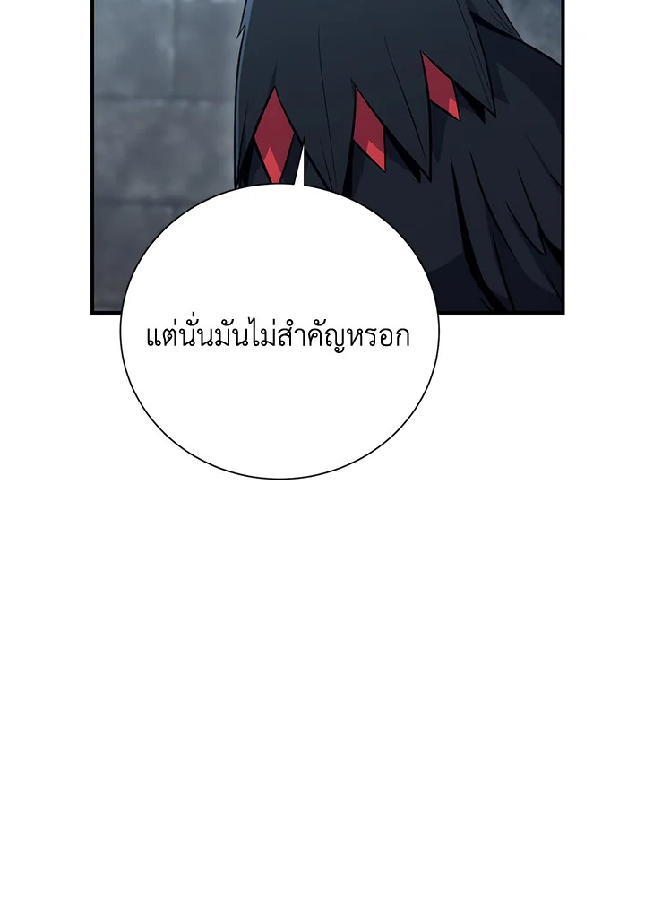 พลทหารโครงกระดูกผู้ม ตอนที่ 158 รูปที่ 44