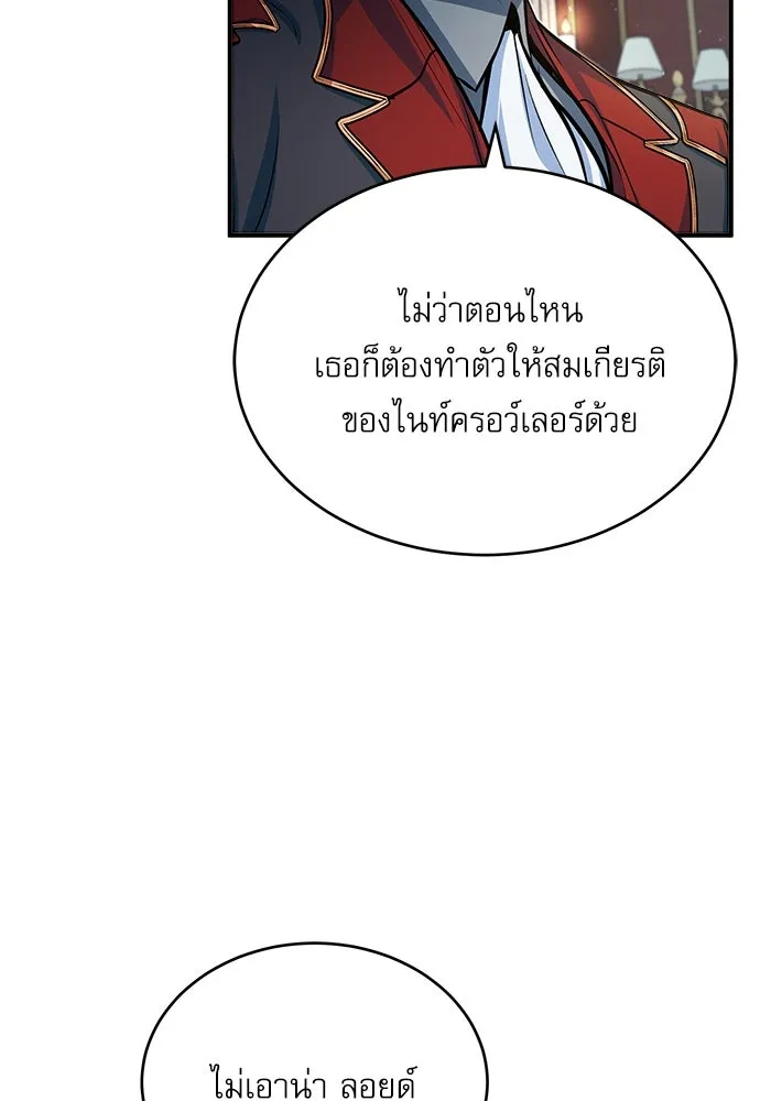ศาสตราจารย์จำเป็นแห่งอะคาเดมี ตอนที่ 20 รูปที่ 82