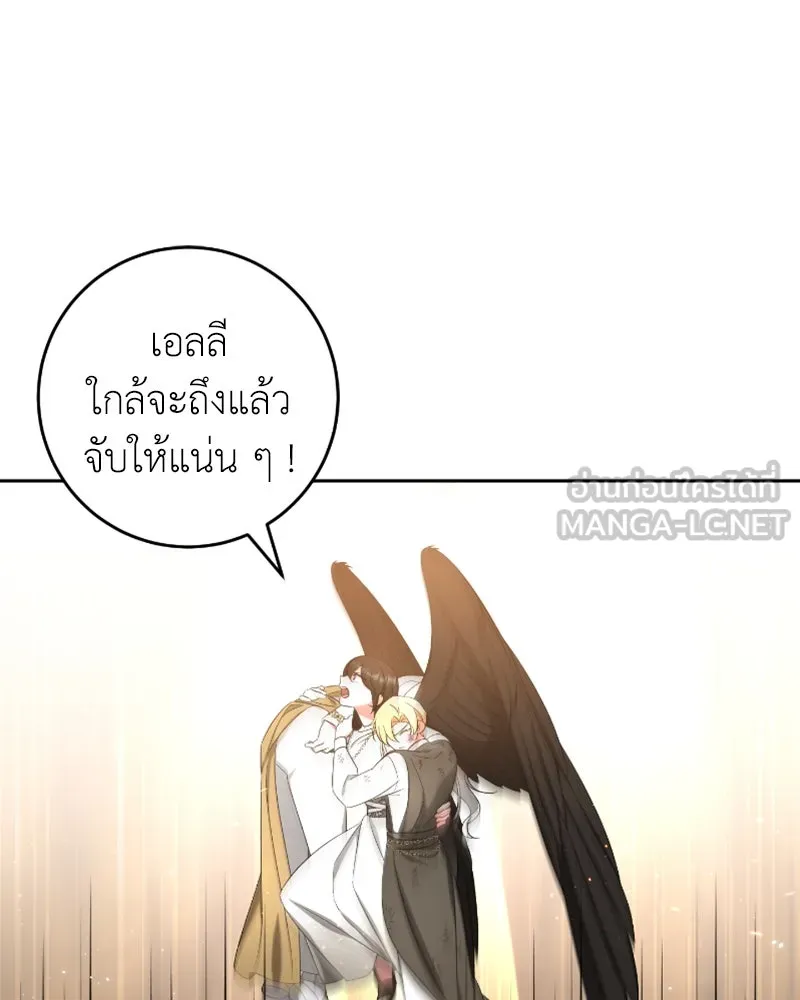 ภารกิจไล่ตามลุค บีเชล ตอนที่ 44 รูปที่ 66