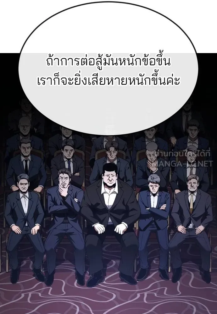สนิมเชือดเลือดสาด ตอนที่ 25 รูปที่ 32