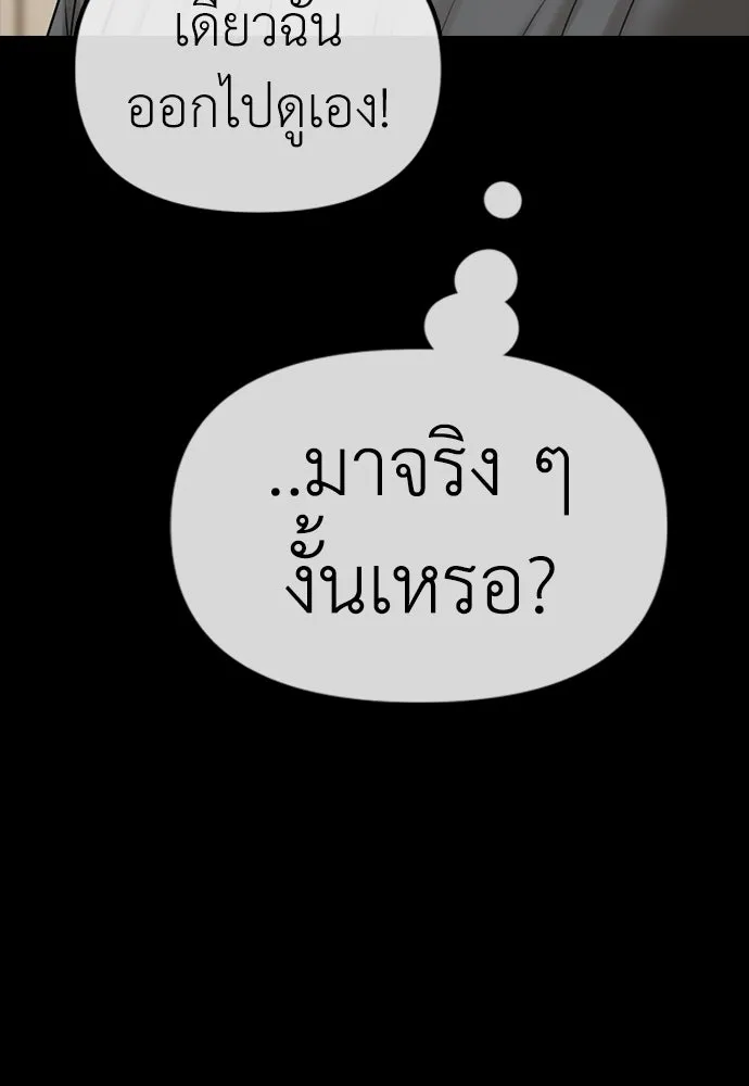 ผู้กล้าฝ่าวันสิ้นโลก ตอนที่ 3 เธอมาที่นี่ได้ยังไง รูปที่ 151